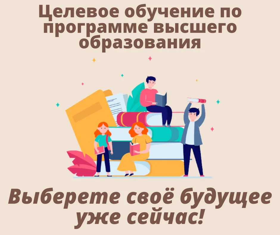 Министерство здравоохранения Калининградской области проводит отбор на целевое обучение