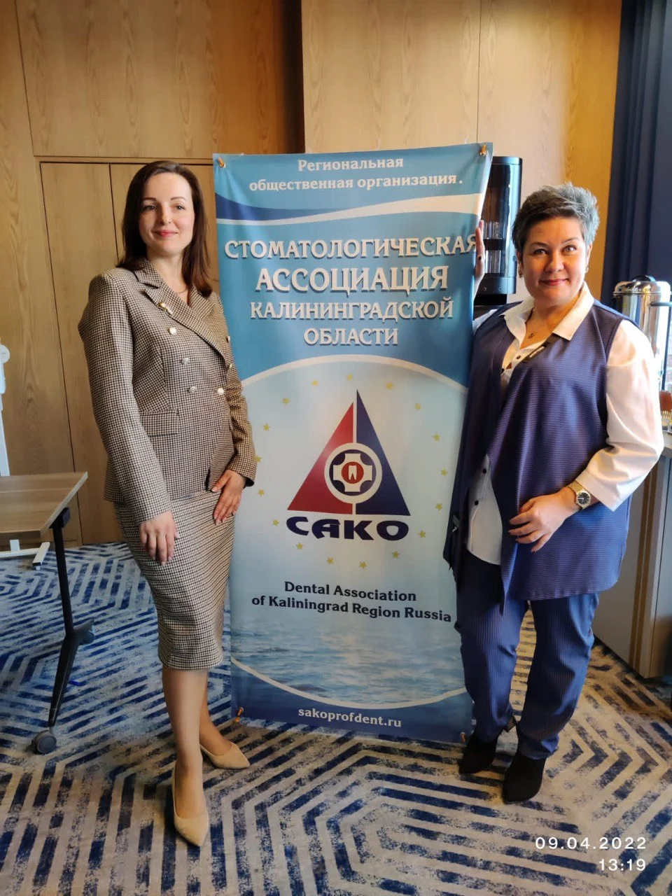 Специалисты ГДСП приняли участие в отчетной конференции САКО