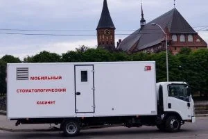 Министерство здравоохранения Калининградской области сообщает о работе передвижного стоматологического комплекса ГБУЗ Калининградской области «Городская детская стоматологическая поликлиника» Министерство здравоохранения Калининградской области сообщает о работе передвижного стоматологического комплекса ГБУЗ Калининградской области «Городская детская стоматологическая поликлиника»