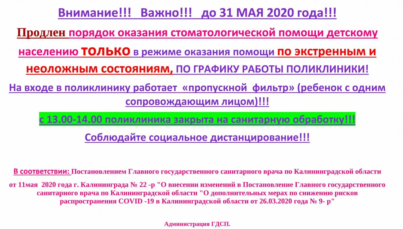 Внимание!!!   Важно!!!   до 31 МАЯ 2020 года!!!