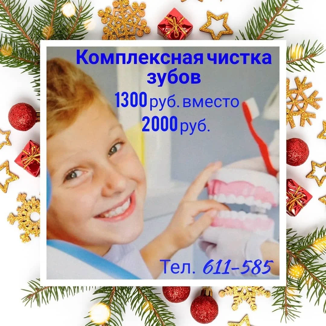 Скидки!! Акции!!! Срок - до 1 февраля 2022 года.