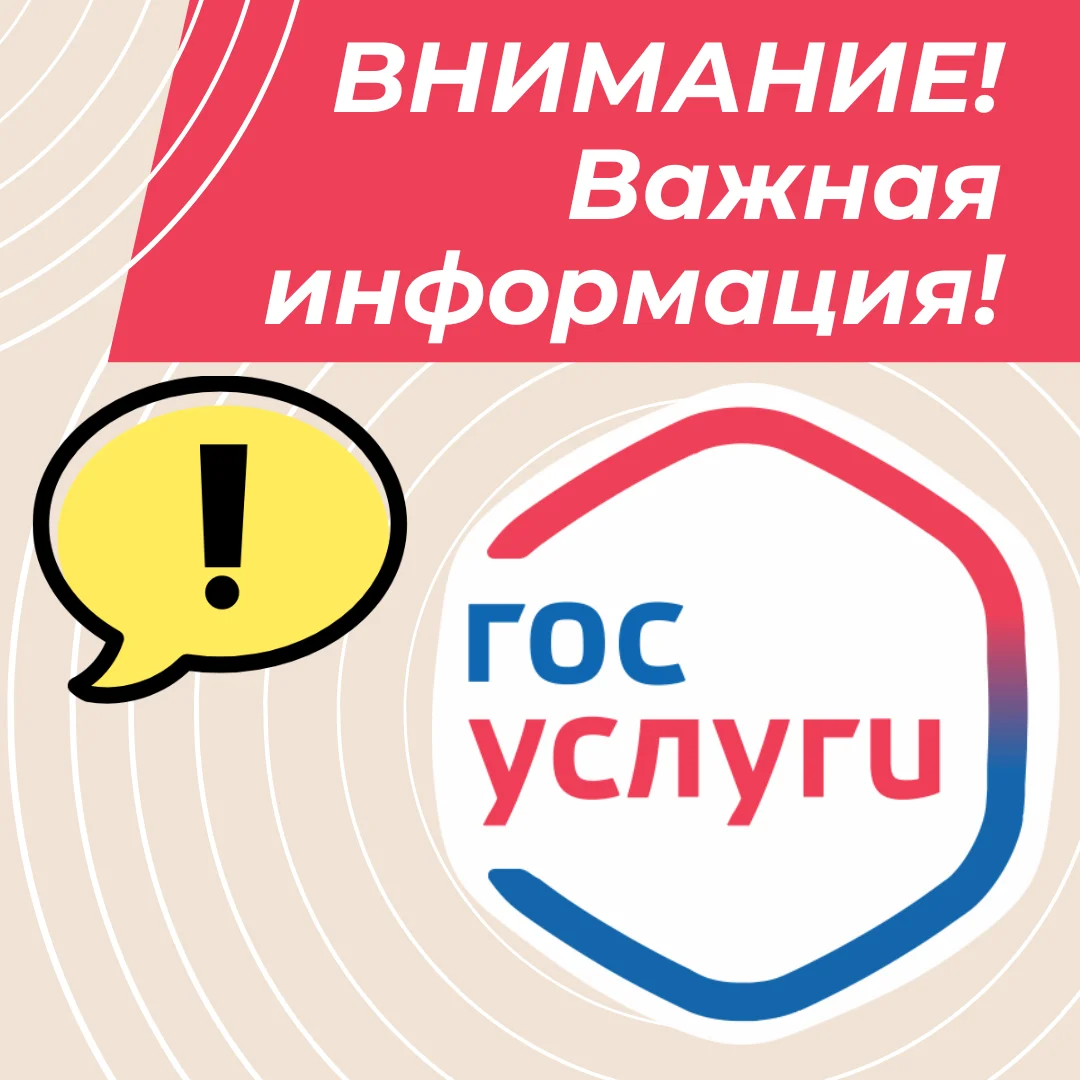 Внимание! Важная информация о записи на приём!