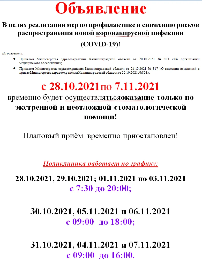 Объявление