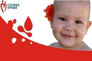 Калининградская область примет участие во всероссийской акции «Суббота доноров» Калининградская область примет участие во всероссийской акции «Суббота доноров»