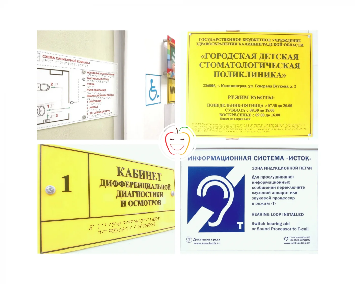 Порядок оказания стоматологической помощи пациентам льготной категории и детям с ограниченными возможностями