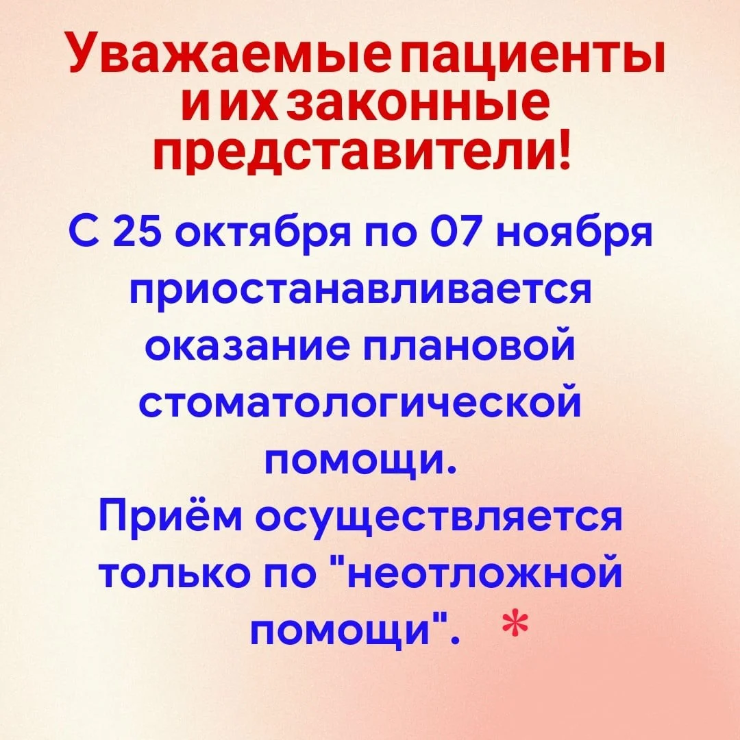 ВНИМАНИЕ!