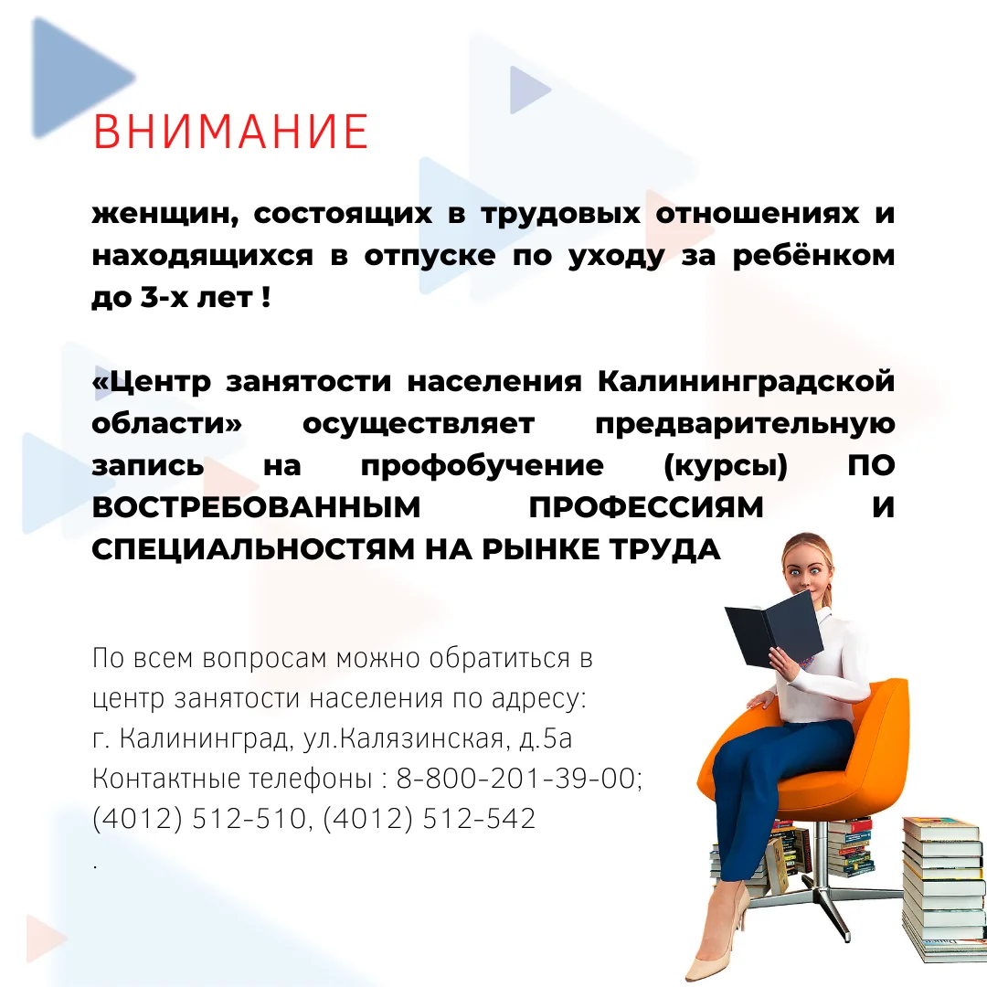 Внимание! Объявление!