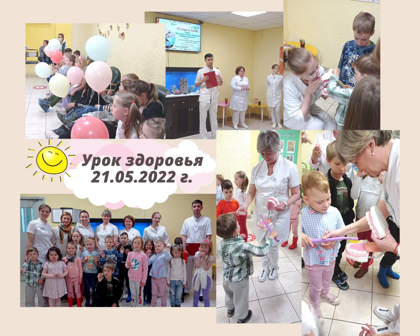 21 мая в ГДСП прошел "Урок Здоровья"!