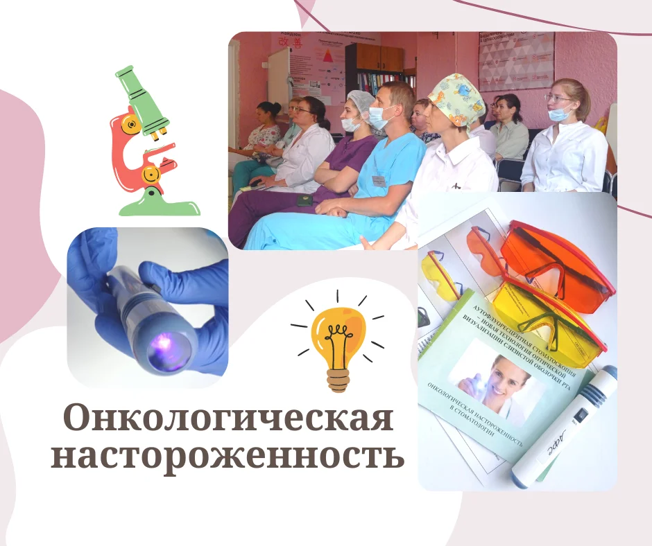 В ГДСП прошло обучающее занятие на тему "Онкологическая настороженность"