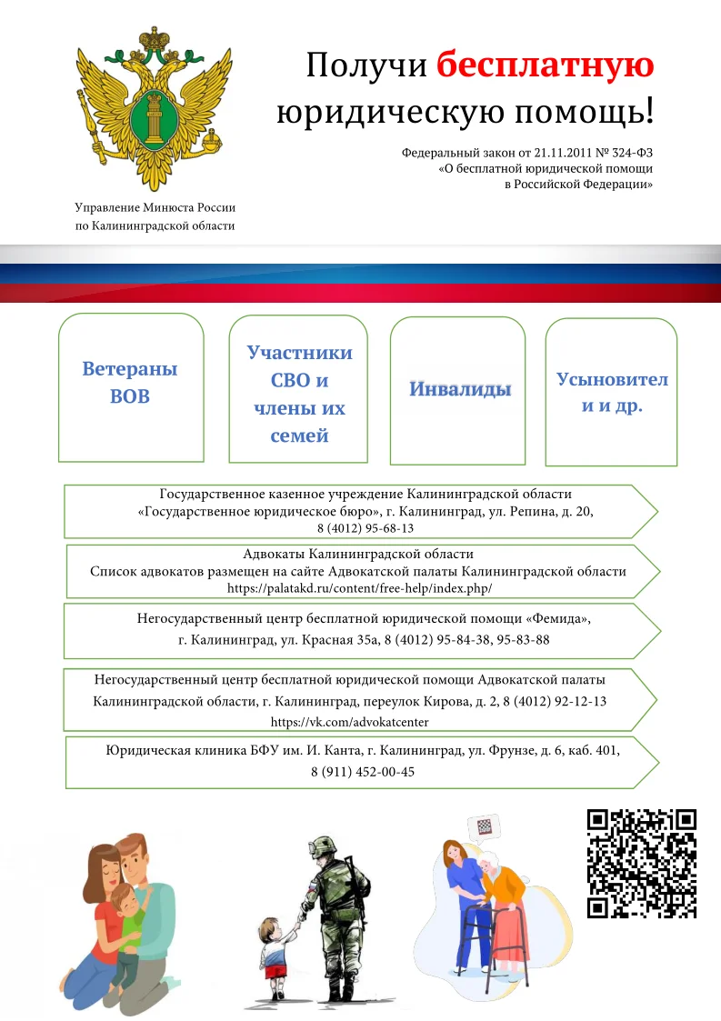 Информационная афиша.png