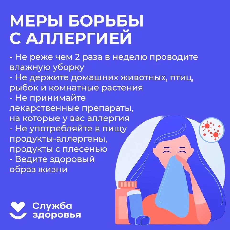 Профилактика-2.jpeg