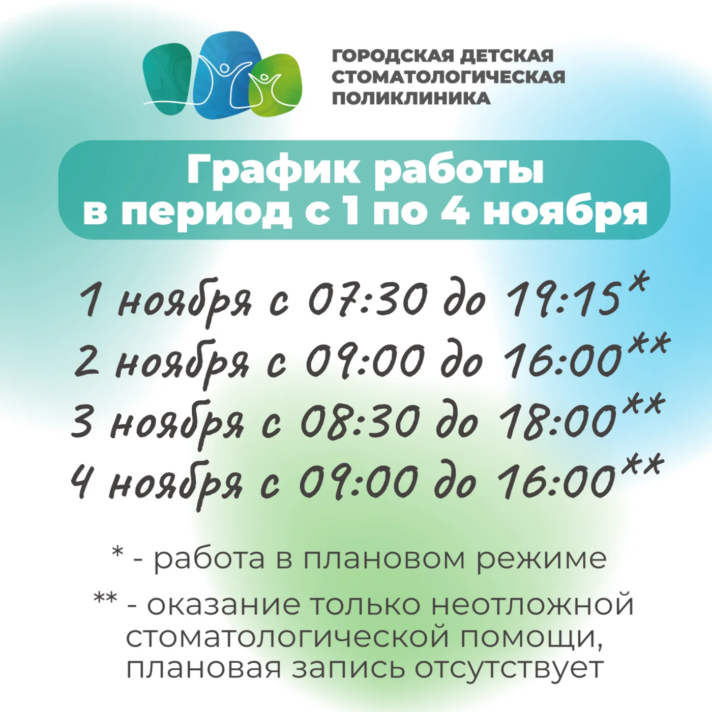 ноябрь 2025.png