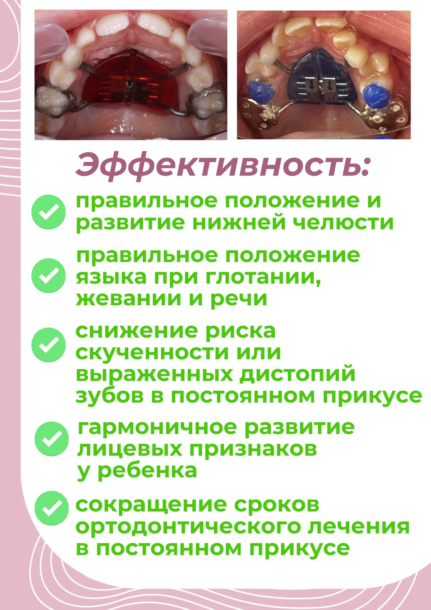 "Эфективность "Эфективность