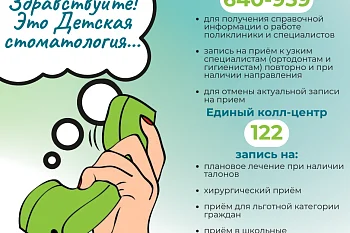 Информируем об изменении номера "горячей" линии Информируем об изменении номера "горячей" линии