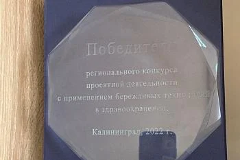 Определены победители конкурса лучших практик внедрения «бережливых технологий» в лечебных учреждениях Определены победители конкурса лучших практик внедрения «бережливых технологий» в лечебных учреждениях