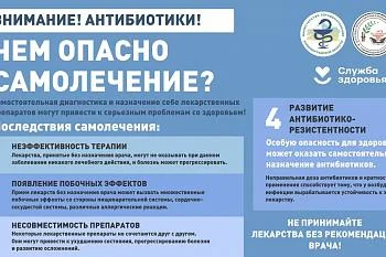 Чем опасно самолечение?