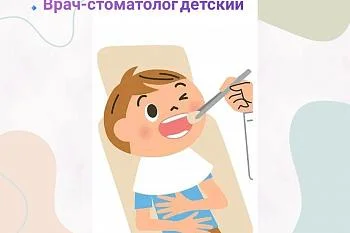 Вакансии в ГДСП - врач-стоматолог детский
