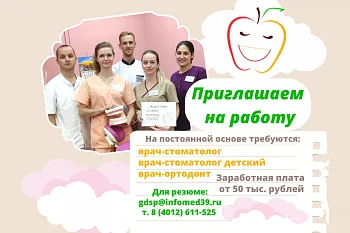 Внимание! ГДСП открывает вакансии! Внимание! ГДСП открывает вакансии!