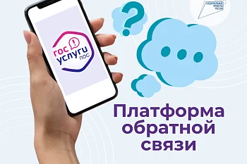 Что такое Платформа обратной связи? Что такое Платформа обратной связи?