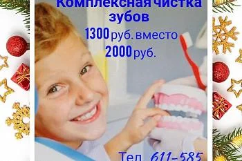 Скидки!! Акции!!! Срок - до 1 февраля 2022 года.