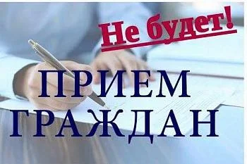 Прием граждан по личным вопросам в Министерстве здравоохранения Калининградской области временно приостановлен в соответствии с Федеральным законом от 30 марта 1999 года № 52-ФЗ «О санитарно-эпидемиологическом благополучии населения». Прием граждан по личным вопросам в Министерстве здравоохранения Калининградской области временно приостановлен в соответствии с Федеральным законом от 30 марта 1999 года № 52-ФЗ «О санитарно-эпидемиологическом благополучии населения».