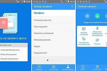Записаться на прием к врачу можно через приложение «Мед Онлайн»